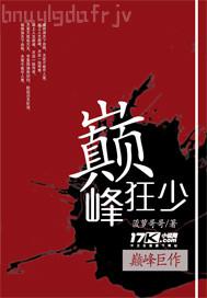 桃花滿地 設(shè)為首頁 加入收藏 圖片區(qū) 偷窺自拍 亞洲色圖 歐美色圖 動(dòng)漫圖片 美腿絲襪 清純唯美 亂倫圖區(qū) 另類圖片文學(xué)區(qū) 激情文學(xué) 亂倫文學(xué) 淫色人妻 武俠古典