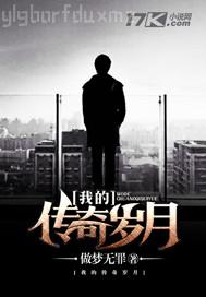 狂暴亂輪小說(shuō)