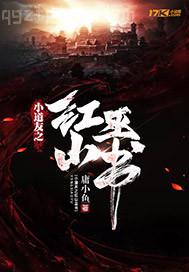 影音先鋒騎兵147