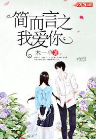 男人的插女人的逼照片