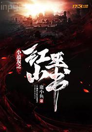 楊思敏三級(jí)金瓶梅