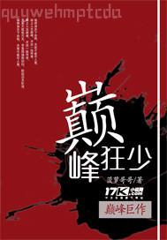 成人三級片小說